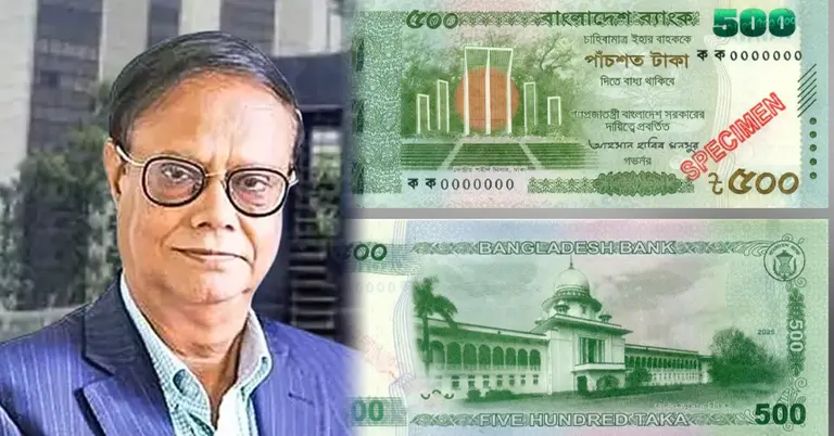 গভর্নর ড. আহসান এইচ মনসুর ও নতুন ৫০০ টাকা মূল্যমানের ব্যাংক নোট